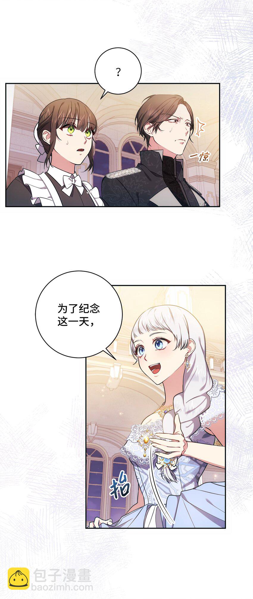 《伊莱恩的故事》009 挑衅 第48页