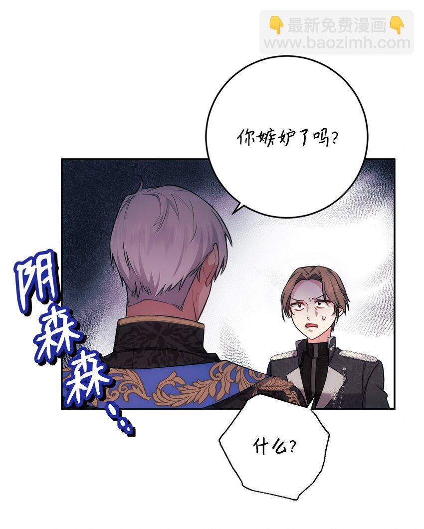 《伊莱恩的故事》014 间谍 第14页