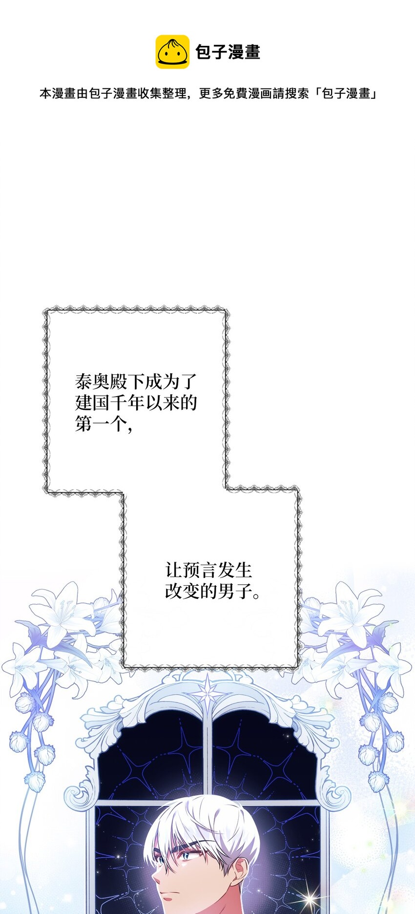 《伊莱恩的故事》014 间谍 第1页