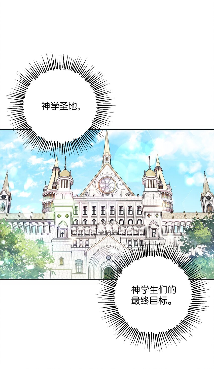 《伊莱恩的故事》014 间谍 第35页