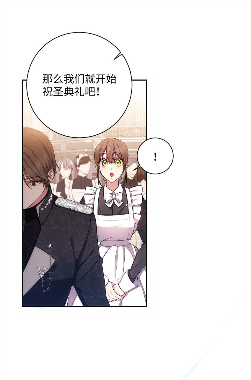 《伊莱恩的故事》014 间谍 第49页
