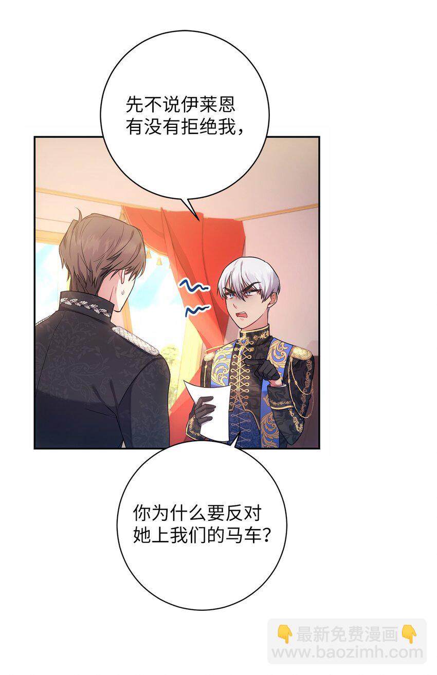 《伊莱恩的故事》014 间谍 第15页