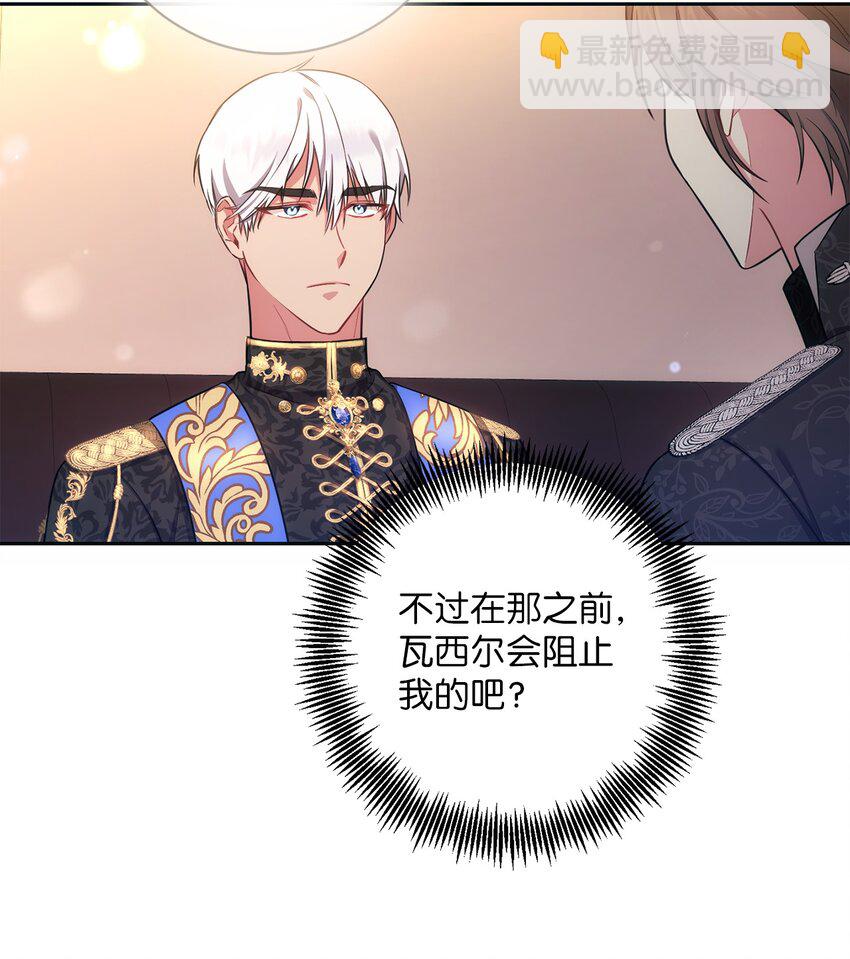 《伊莱恩的故事》014 间谍 第31页
