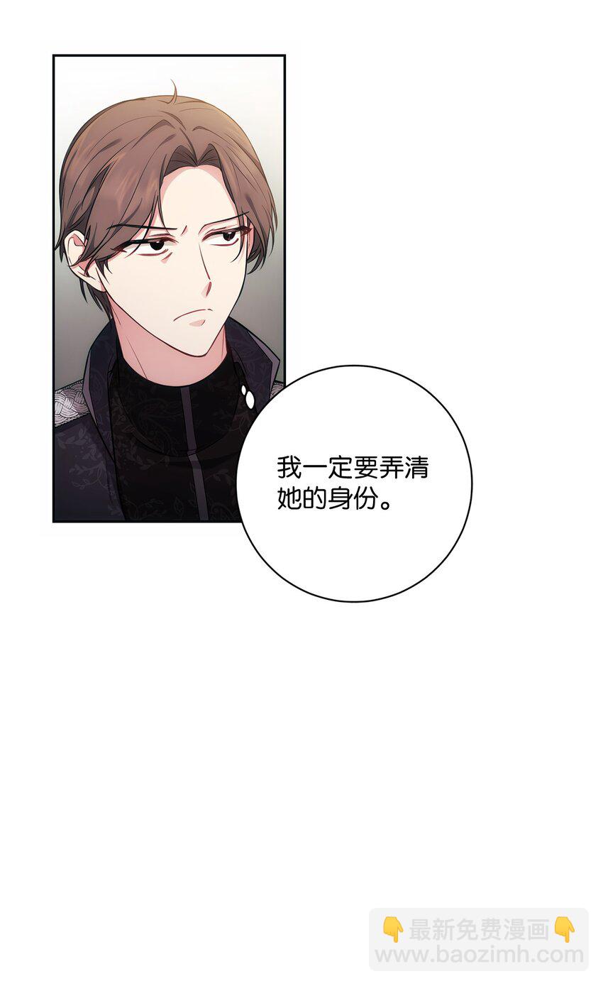 《伊莱恩的故事》014 间谍 第38页