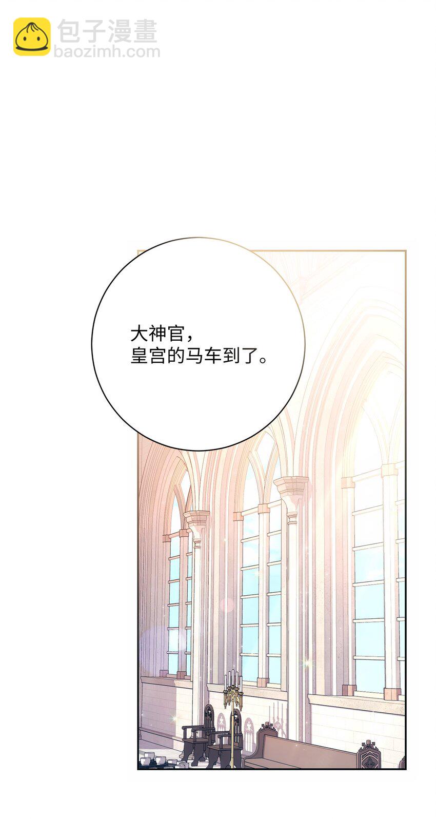 《伊莱恩的故事》014 间谍 第39页