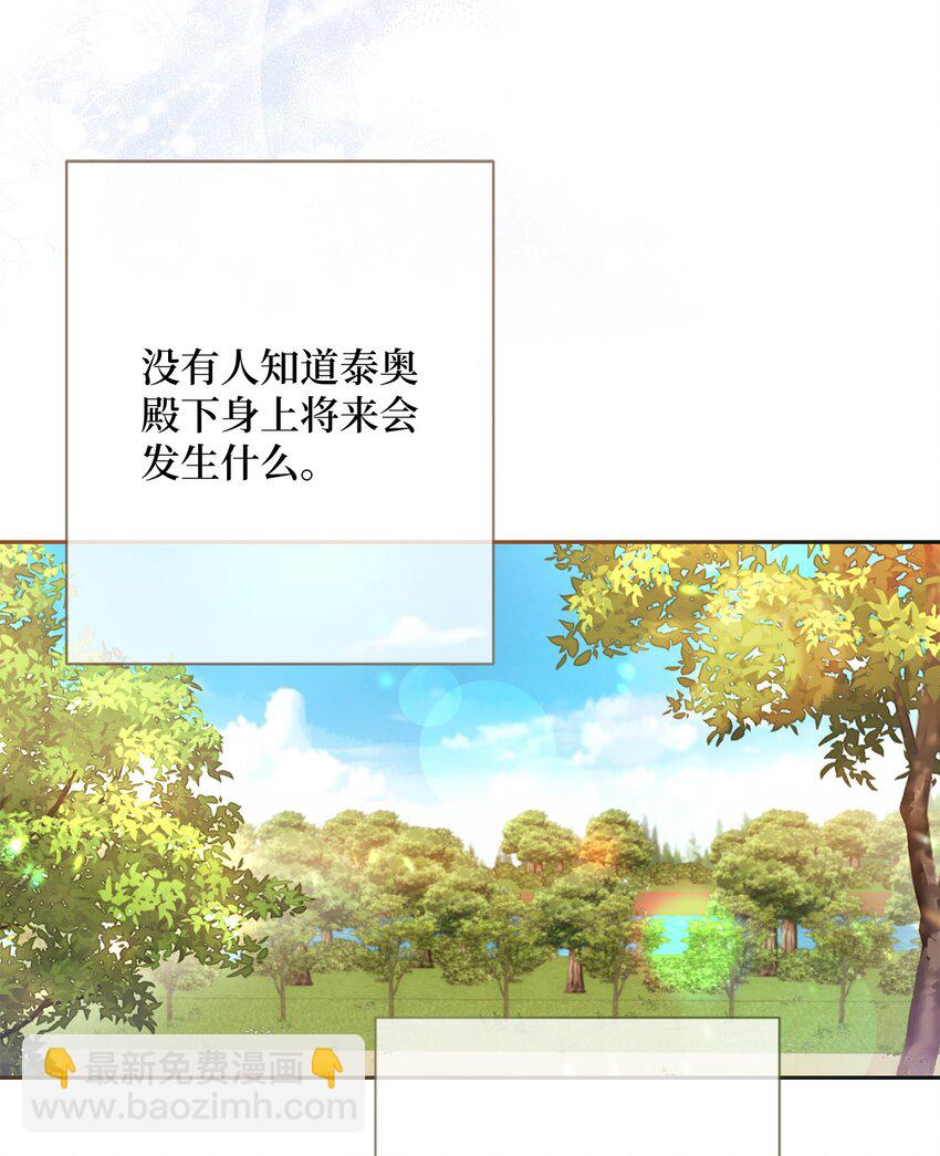 《伊莱恩的故事》014 间谍 第3页
