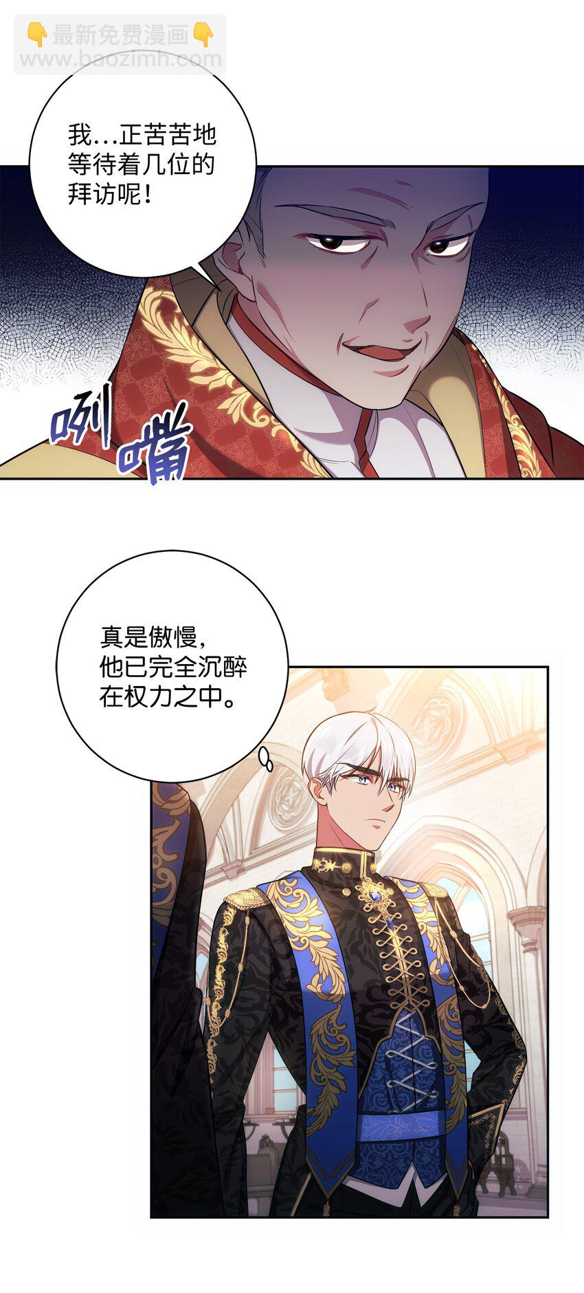 《伊莱恩的故事》014 间谍 第48页