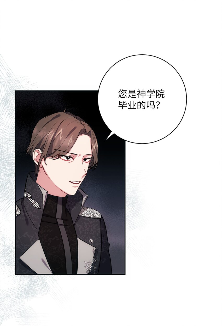 《伊莱恩的故事》013 奇迹 第11页