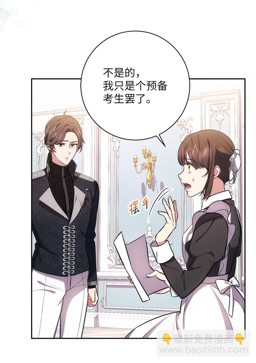 《伊莱恩的故事》013 奇迹 第12页