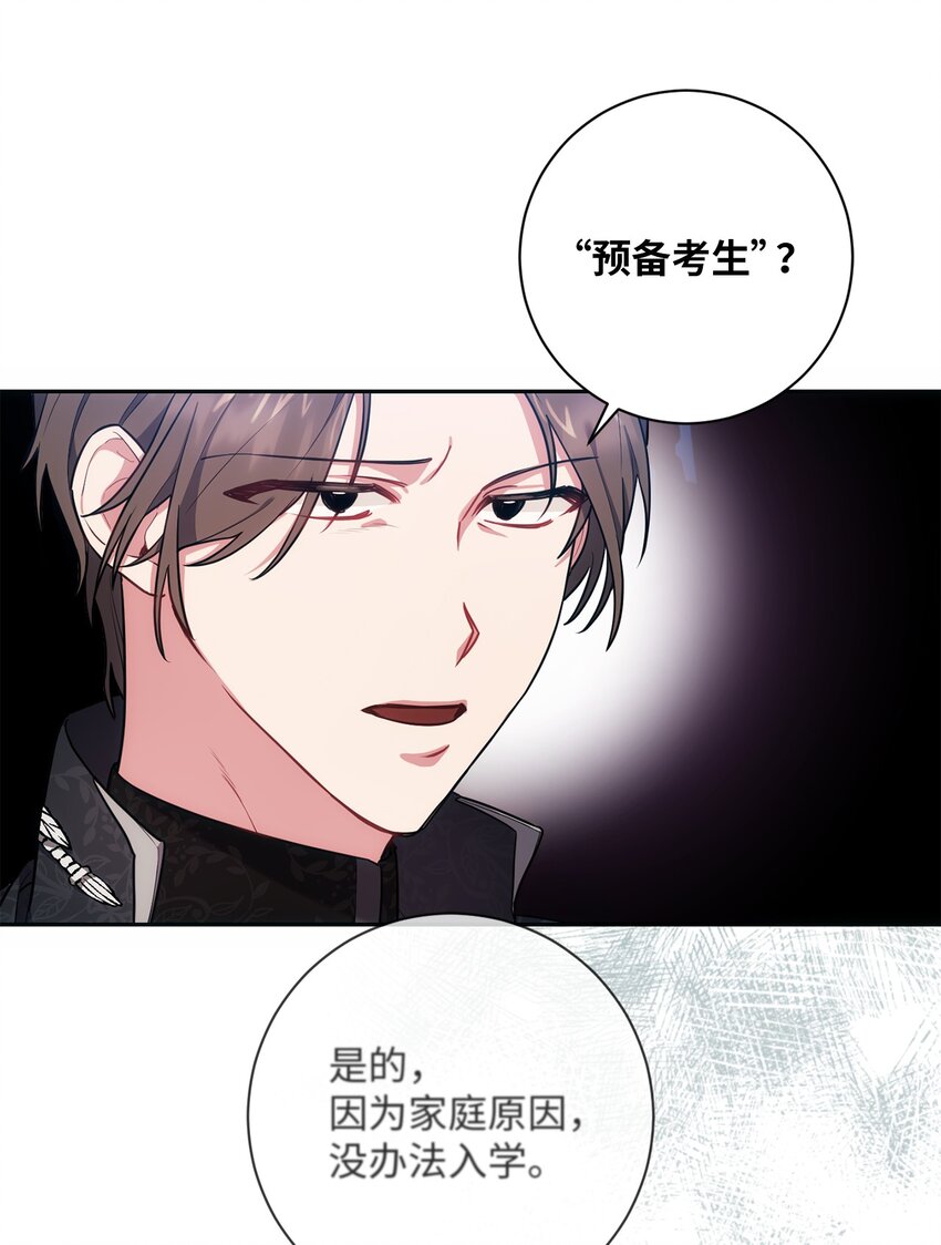 《伊莱恩的故事》013 奇迹 第13页