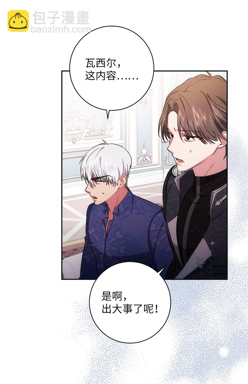 《伊莱恩的故事》013 奇迹 第17页