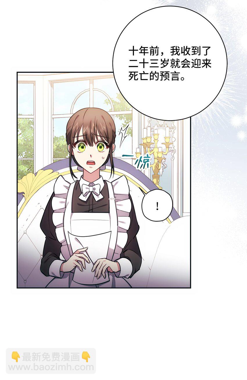 《伊莱恩的故事》013 奇迹 第20页