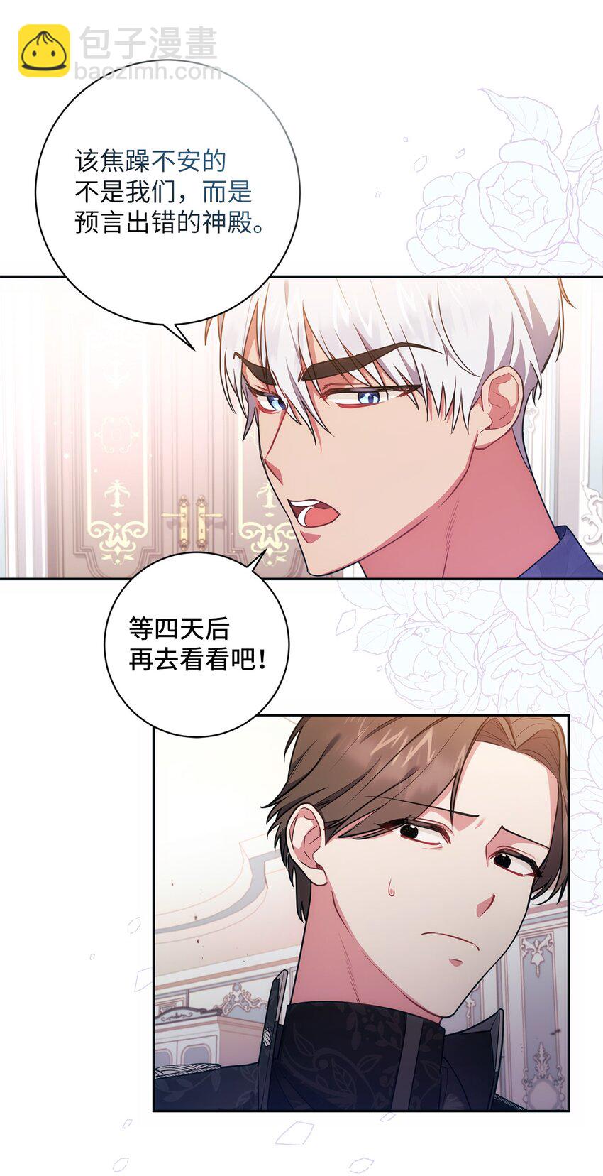 《伊莱恩的故事》013 奇迹 第28页