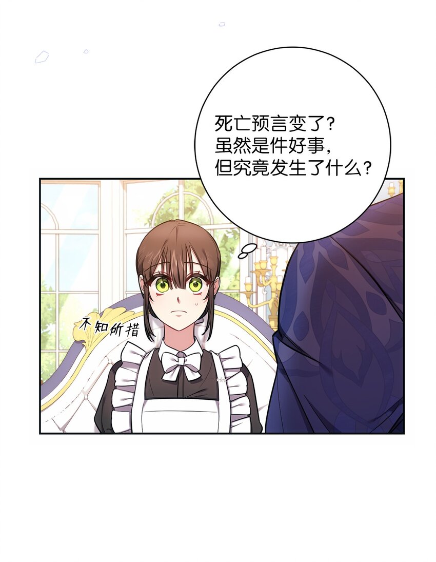 《伊莱恩的故事》013 奇迹 第29页