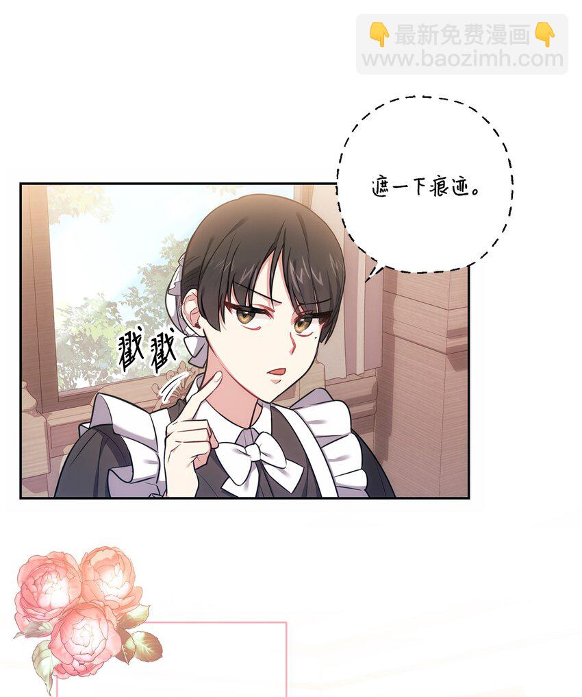 《伊莱恩的故事》013 奇迹 第35页