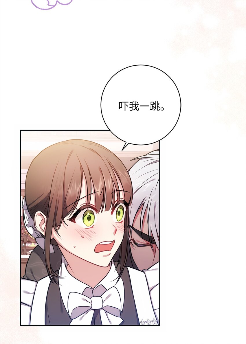 《伊莱恩的故事》013 奇迹 第40页