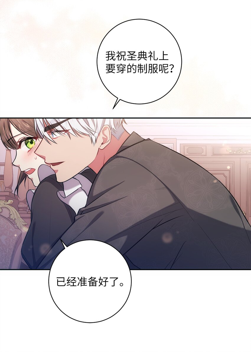 《伊莱恩的故事》013 奇迹 第41页