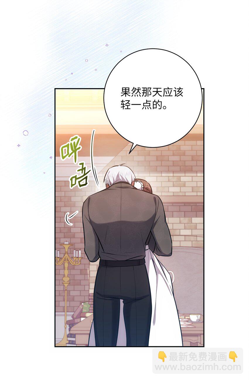 《伊莱恩的故事》013 奇迹 第45页
