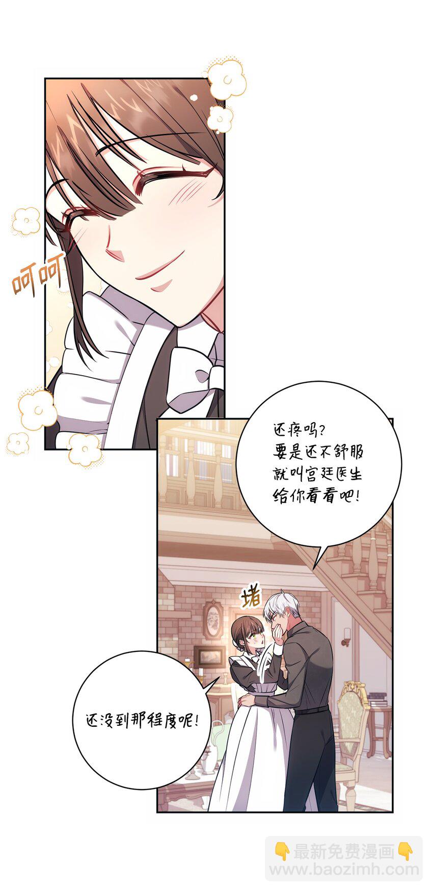 《伊莱恩的故事》013 奇迹 第46页