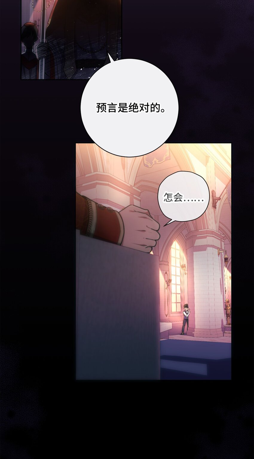 《伊莱恩的故事》013 奇迹 第4页