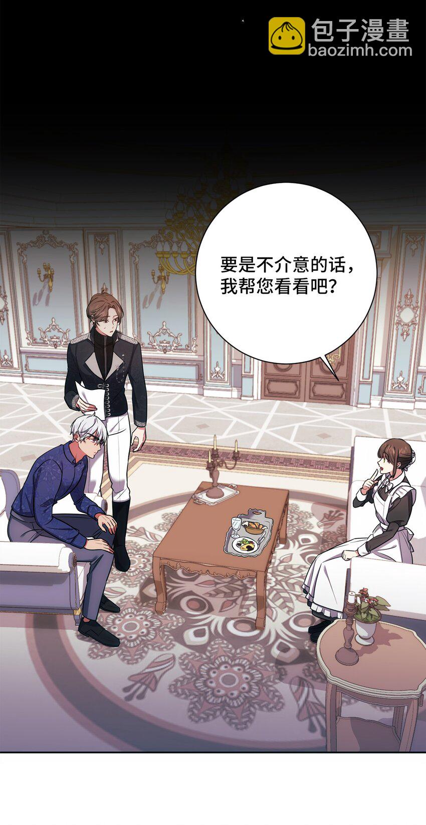 《伊莱恩的故事》013 奇迹 第8页