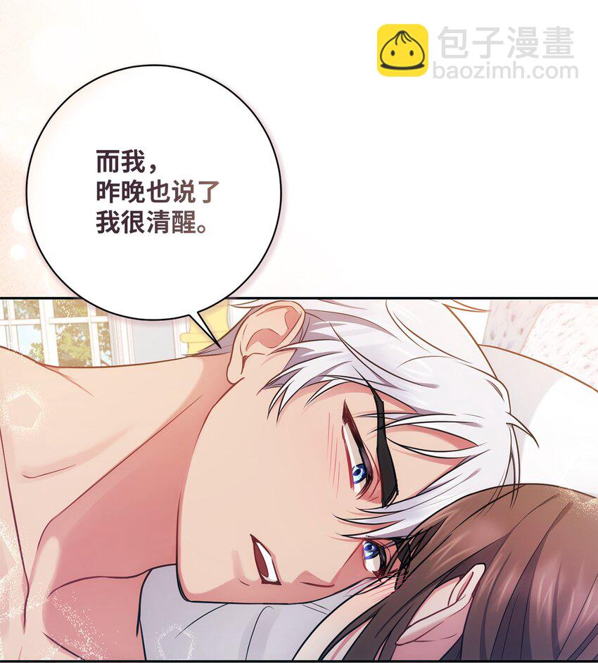 《伊莱恩的故事》012 神殿的来信 第18页