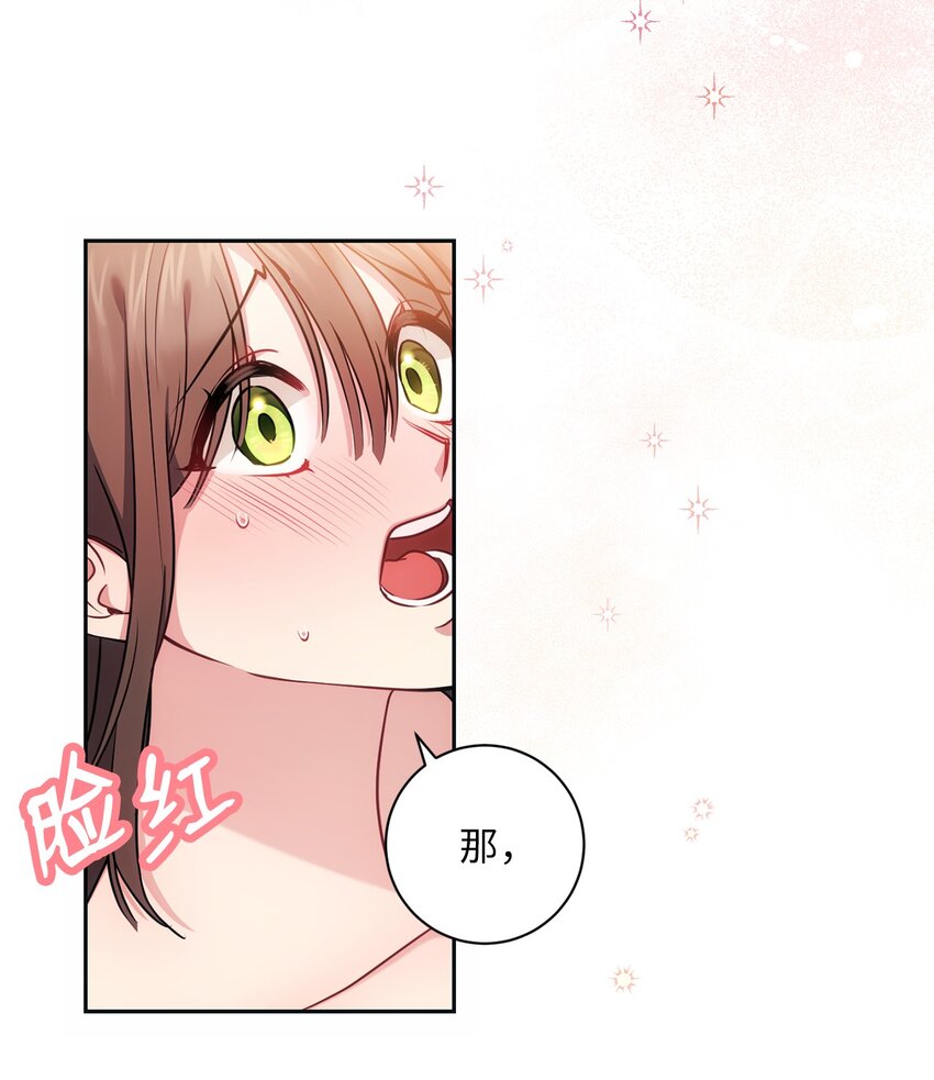 《伊莱恩的故事》012 神殿的来信 第35页