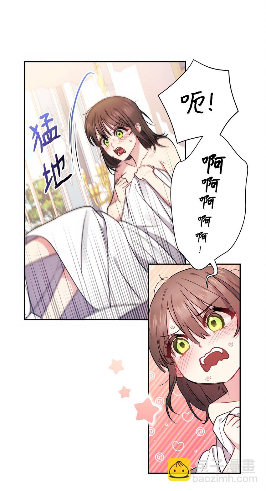 《伊莱恩的故事》012 神殿的来信 第3页