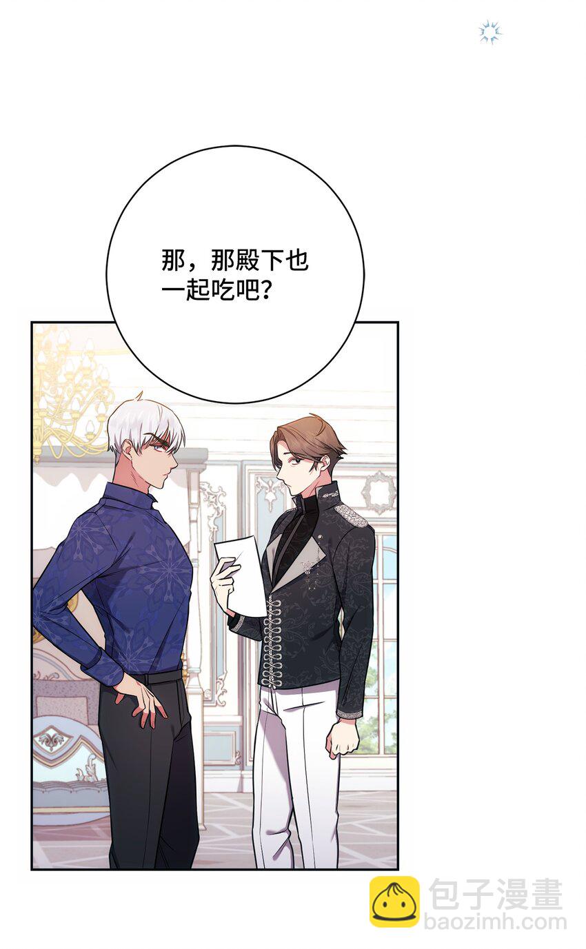 《伊莱恩的故事》012 神殿的来信 第48页