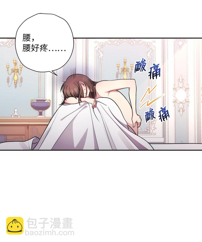 《伊莱恩的故事》012 神殿的来信 第4页