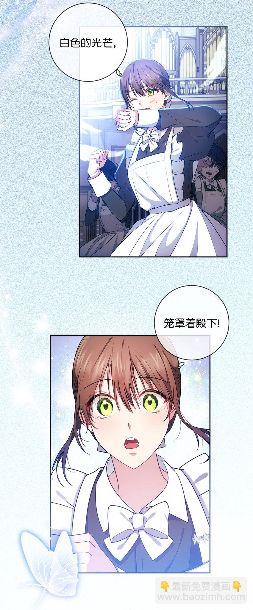 《伊莱恩的故事》015 神的祝福 第15页