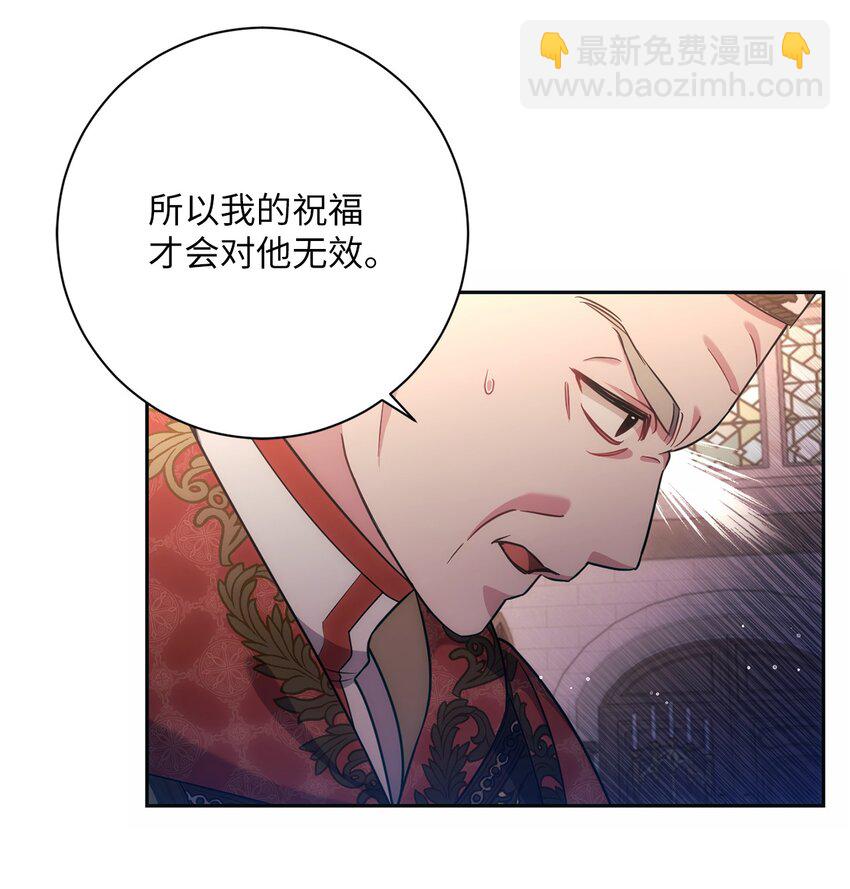 《伊莱恩的故事》015 神的祝福 第30页