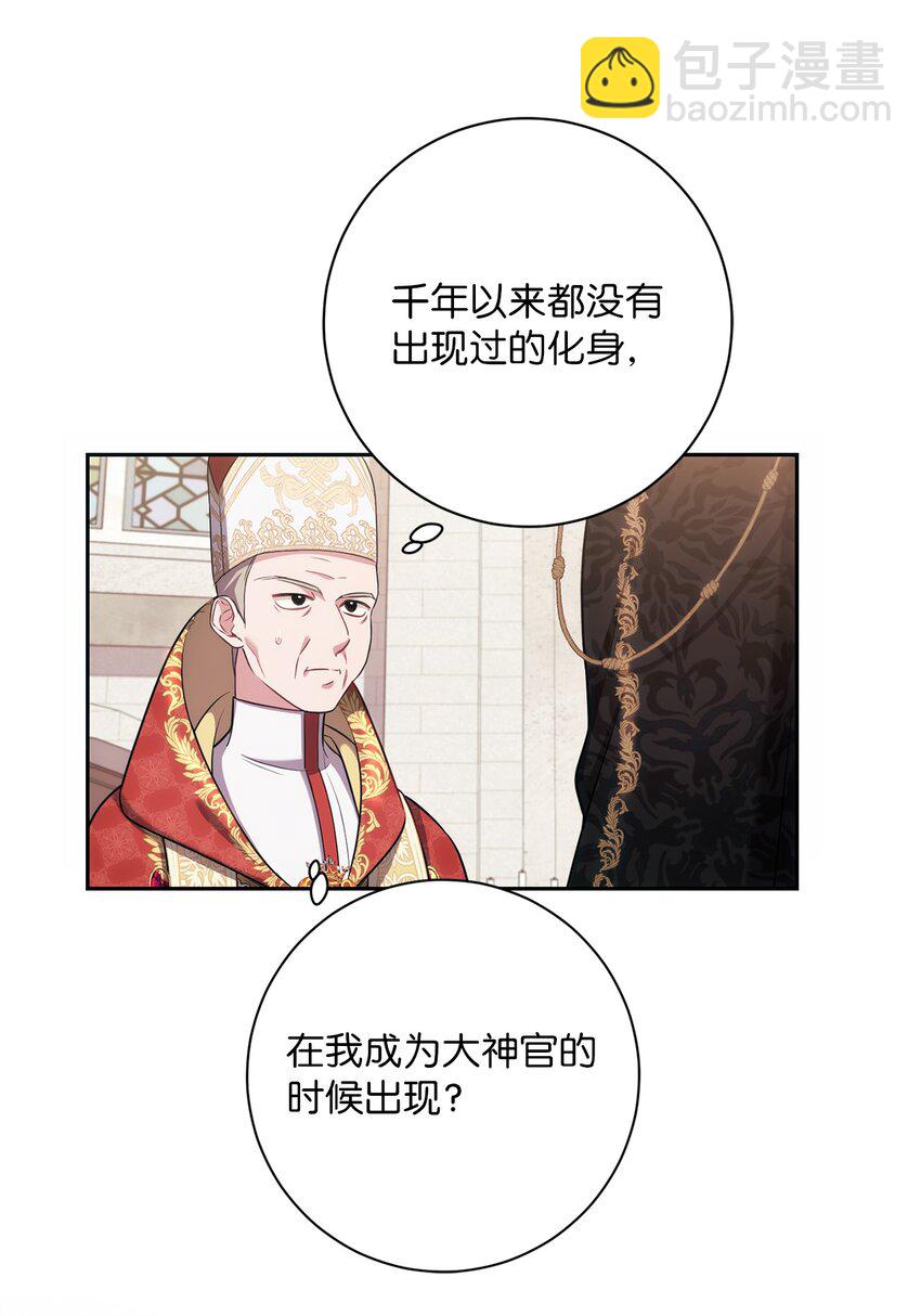 《伊莱恩的故事》015 神的祝福 第36页