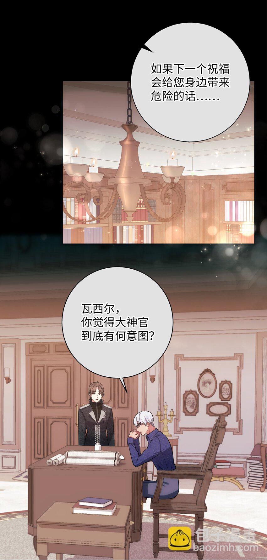 《伊莱恩的故事》015 神的祝福 第6页