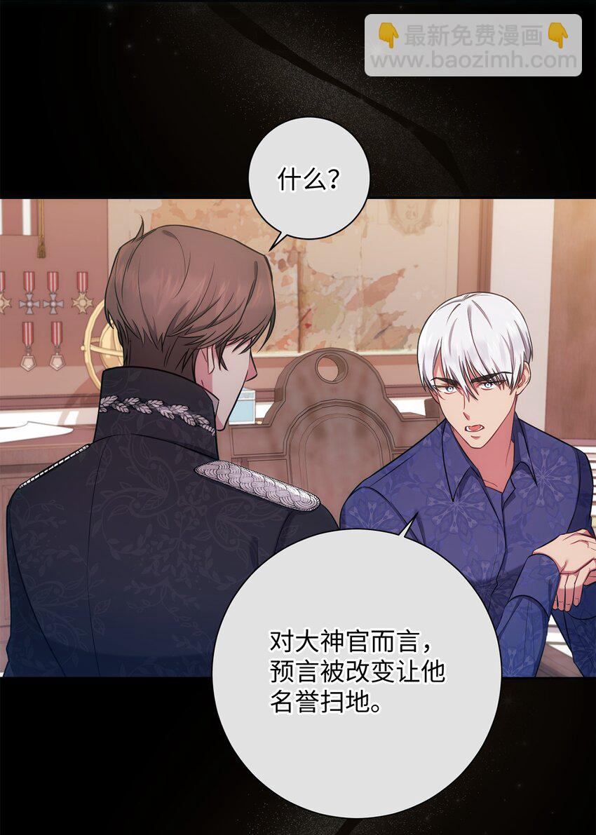 《伊莱恩的故事》015 神的祝福 第7页
