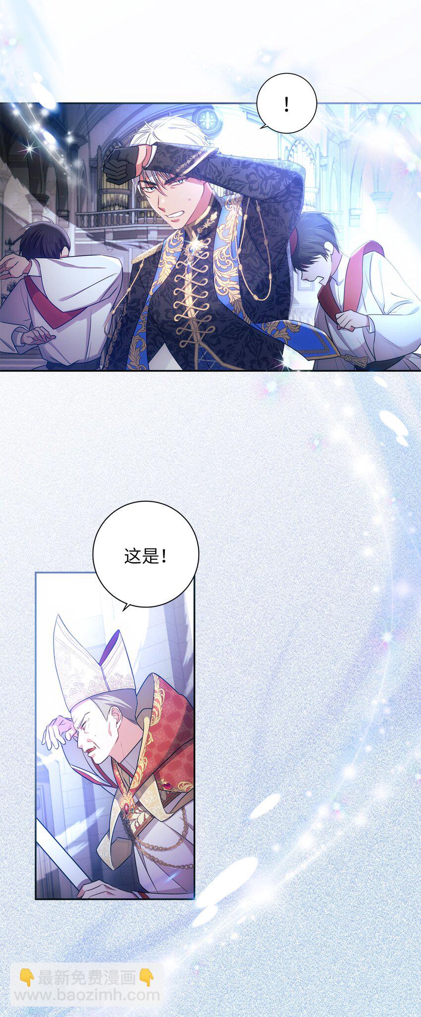 《伊莱恩的故事》015 神的祝福 第14页