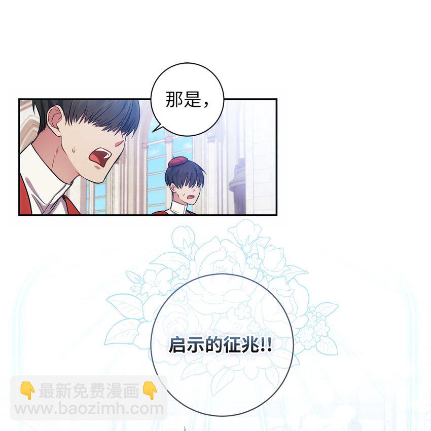 《伊莱恩的故事》015 神的祝福 第20页