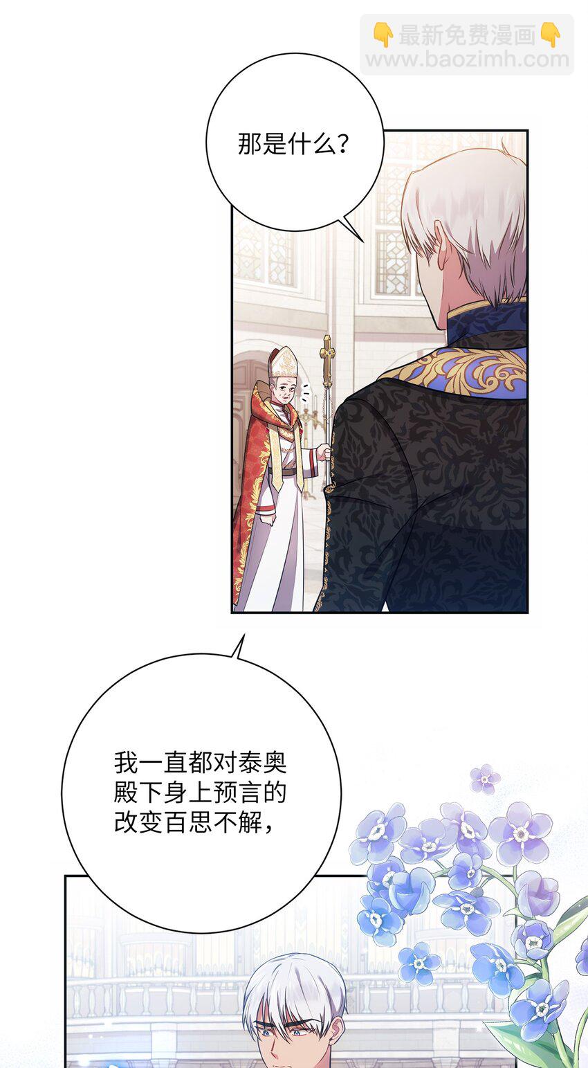 《伊莱恩的故事》015 神的祝福 第23页