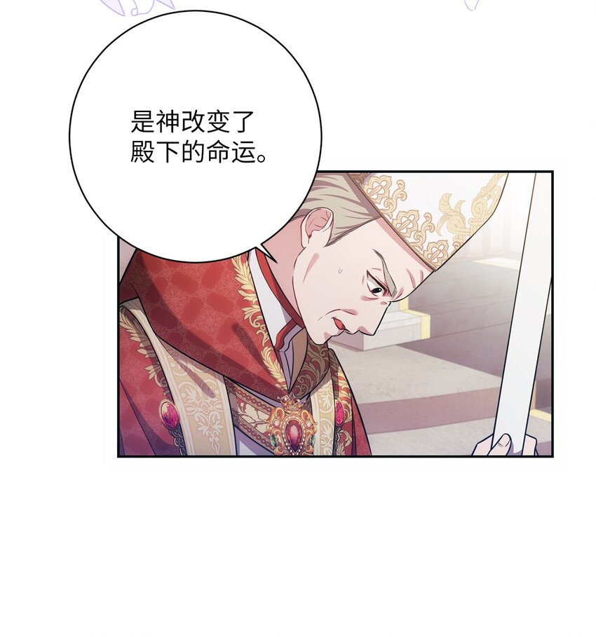 《伊莱恩的故事》015 神的祝福 第27页