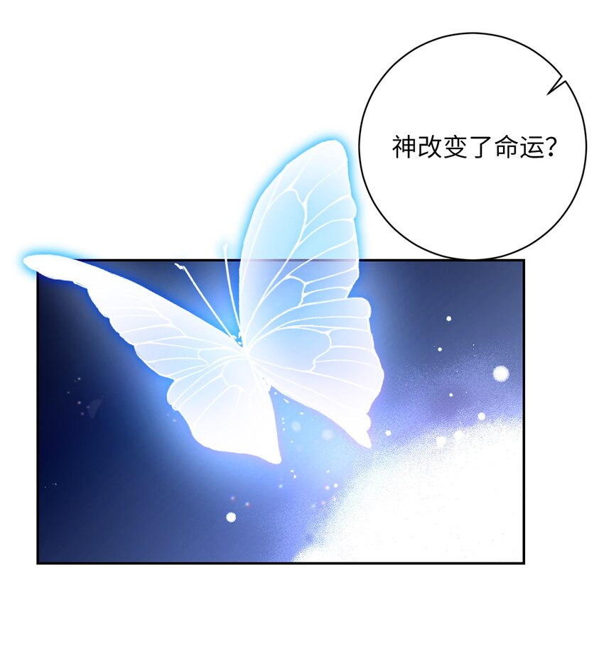 《伊莱恩的故事》015 神的祝福 第28页