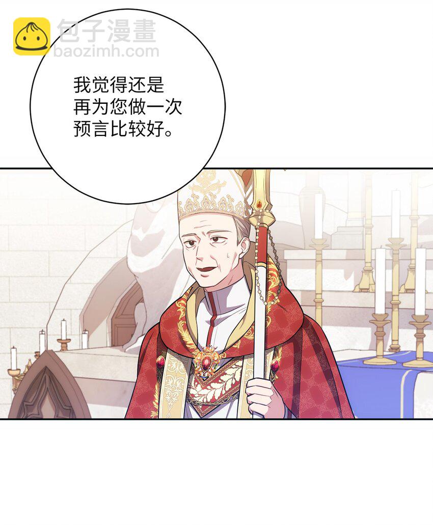 《伊莱恩的故事》015 神的祝福 第2页