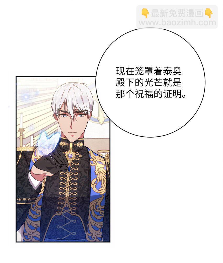 《伊莱恩的故事》015 神的祝福 第31页