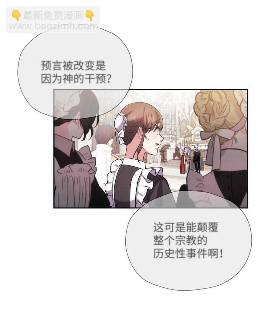 《伊莱恩的故事》015 神的祝福 第32页