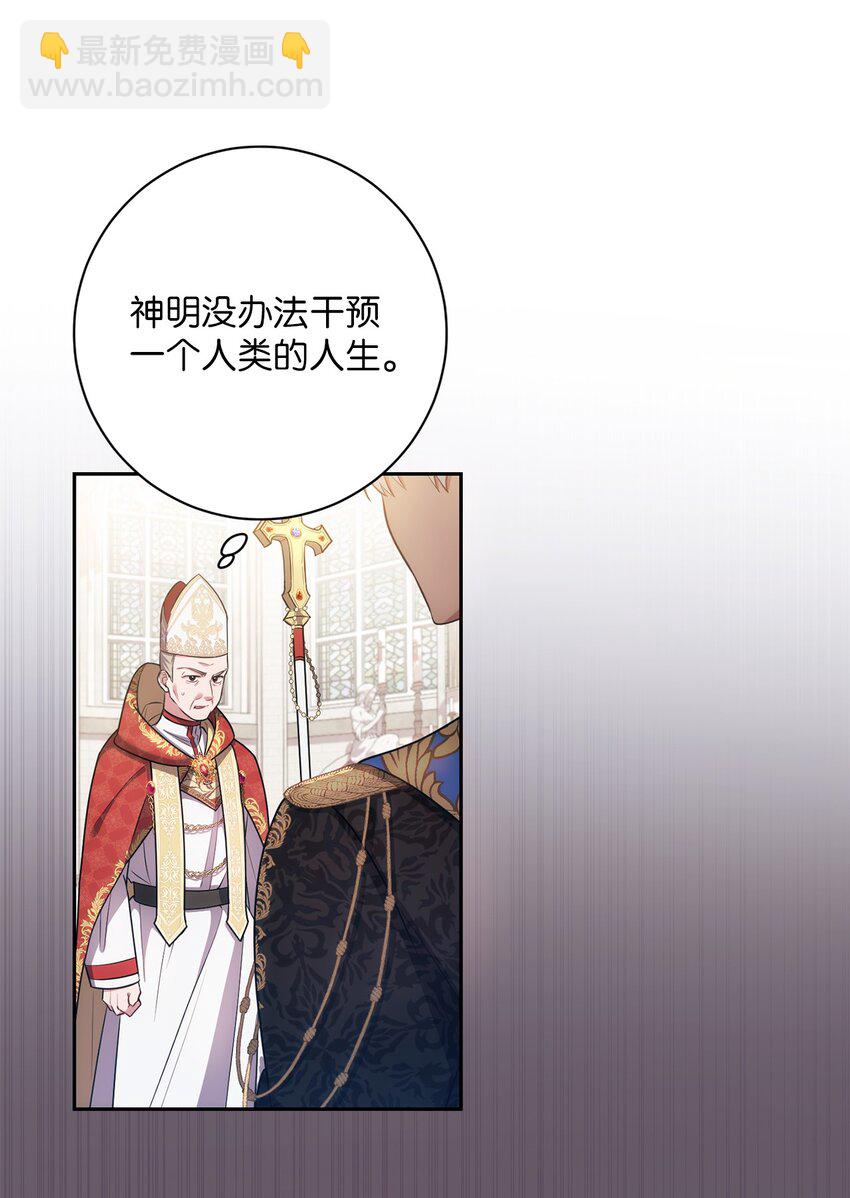 《伊莱恩的故事》015 神的祝福 第33页