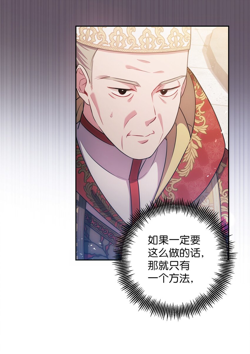 《伊莱恩的故事》015 神的祝福 第34页