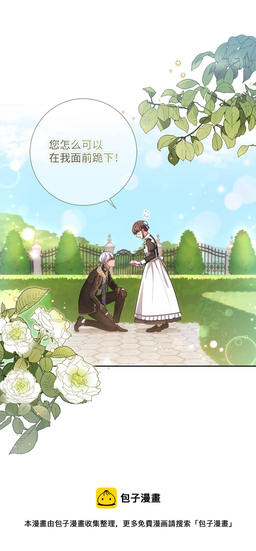 《伊莱恩的故事》015 神的祝福 第50页