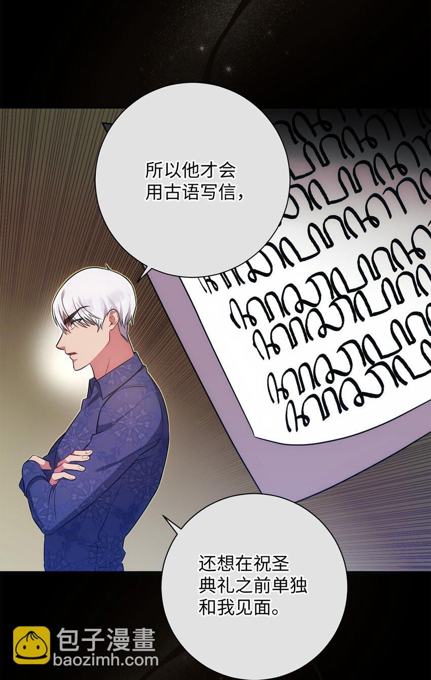 《伊莱恩的故事》015 神的祝福 第8页