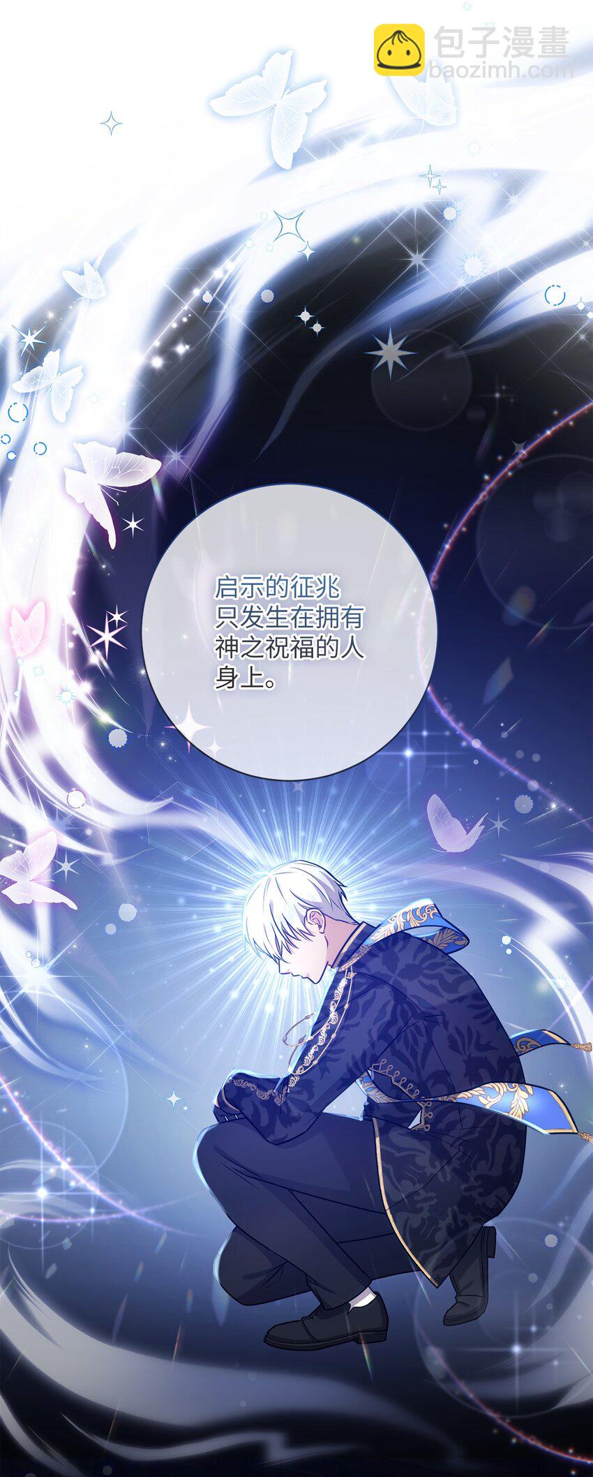 《伊莱恩的故事》017 神殿的传唤 第16页