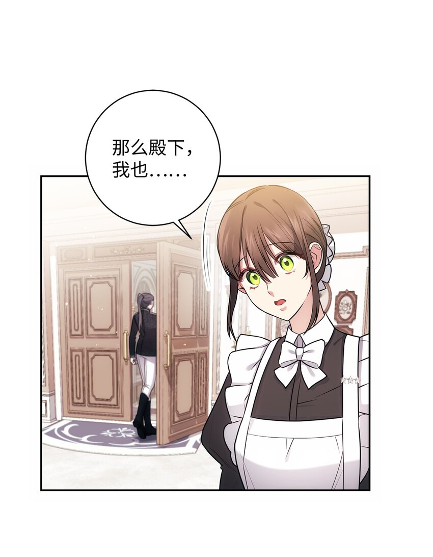 《伊莱恩的故事》017 神殿的传唤 第34页