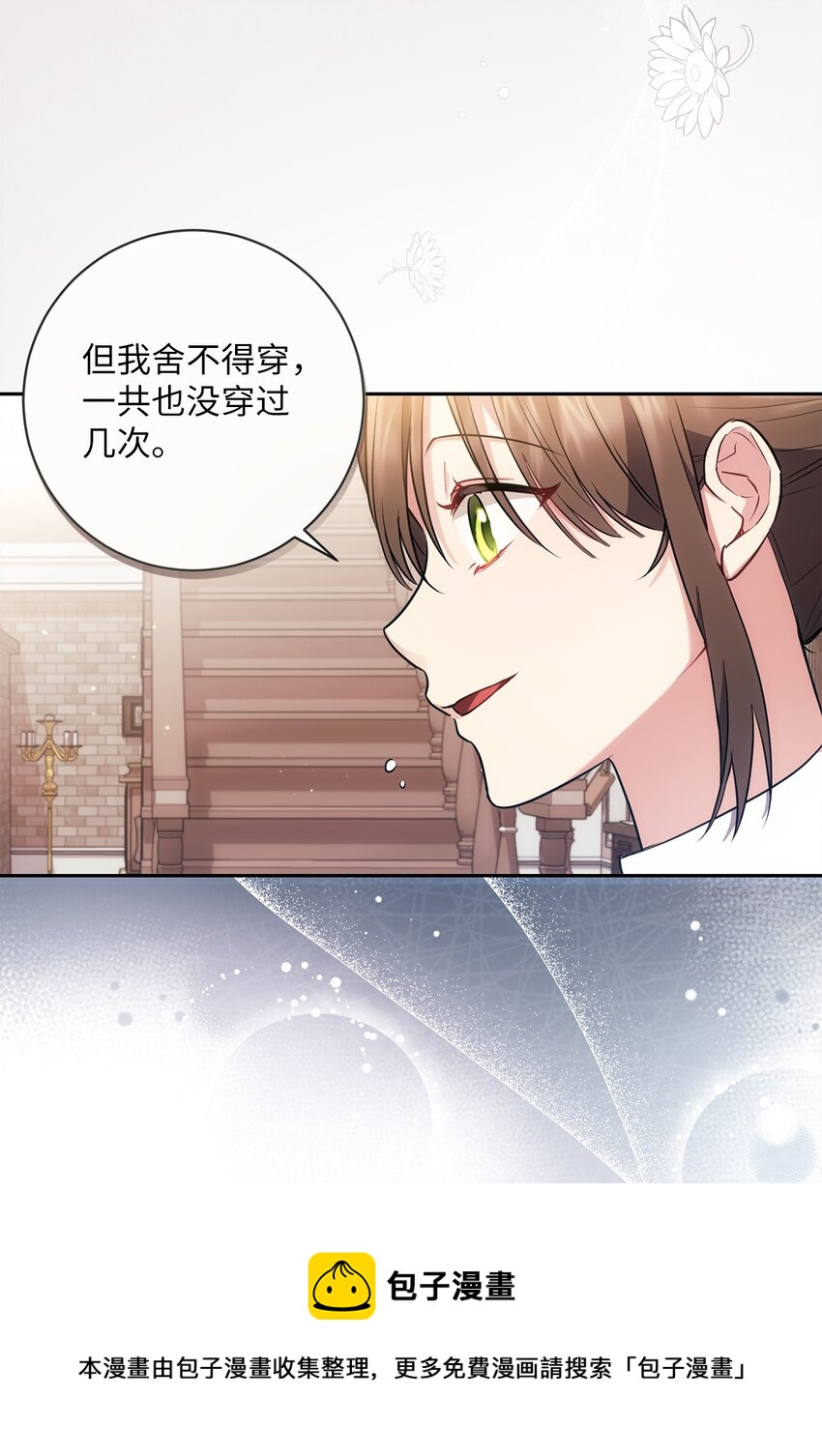 《伊莱恩的故事》017 神殿的传唤 第50页